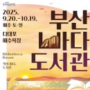 노을도서관 뉴스쉐어