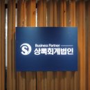 더나은세무법인 - 성남시 분당구 판교로 715 | 더나은세무법인