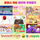 불꽃게임랜드 이미지