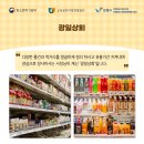 광일상회 이미지