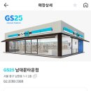 GS25 중구타운점 이미지