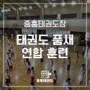 중흥태권도장 이미지