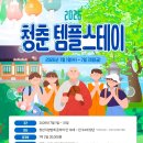 휴식 2 | 관악산 연주암 템플스테이 1박2일 휴식형 혼자 다녀온 후기