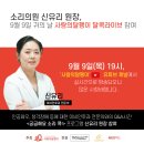 소리사랑이비인후과의원 네이버블로그