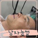 건영캐스빌(아) | 일산 남자 눈썹문신 금액 디자인 비교 후기