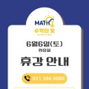 평촌수학의빛수학학원