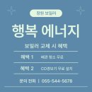 창원대로 | (창원 보일러) 창원시 성산구 창원대로 대동 아파트 보일러 교체 후기!!