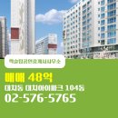 강남대치공인중개사사무소 | 대치동 아파트 대치아이파크 렉슬탑공인중개사사무소 매물