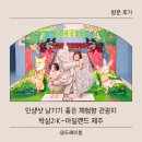 제주늘푸른음악회 | 제주 ) 제주도가족여행 추천![제주]박살2:K-아일랜드제주 아이와 실내관광지 후기