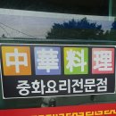 부자반점 이미지