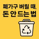 납부필증 | 폐가구 무료수거 총정리