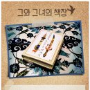 이슬람의 눈으로 본 세계사 이미지