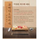 개그스토리구미코점 | ​[공연 리뷰] 이상준 스탠드업 코미디 쇼 [이상준쇼] '상준카세' 공연 후기!