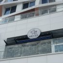 광안3-205 | 부산여행 광안리 광안대교뷰 가볼만한곳 필수 선물 기념품 갈매기샌드 광안리점 후기