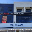 영종 구읍뱃터 숨은 맛집 &#34;잼라이브카페앤펍&#34; 방문 후기