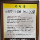 [여주]17년 전통의 깔끔하고 담백한 사찰음식 전문점, 걸구쟁이네 이미지