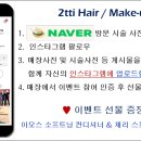 햇빛Hair 이미지