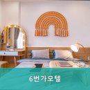 6번가모텔 이미지