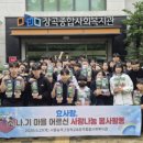 능곡고등학교 엔디엔뉴스
