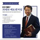 한국기업교육강사협회