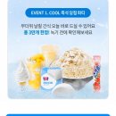 (주)테크모아 | [앱테크 이벤트] 100만 원까지, 당첨 후기 (Feat. 모니모 퀴즈, 삼성카드, 우리은행 여름풀파티)