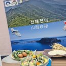 파란대문집경기양평