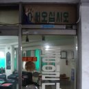 통일다방 이미지