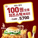 롯데리아마산진동점