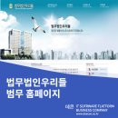 법무법인우리들