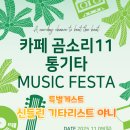 곰소리11
