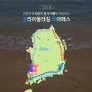 (주)그린에코텍 | 2024 대한민국 ESG친환경대전 관람후기 (삼성동 코엑스)