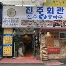 못난이꽈배기기흥역 | 시청역 콩국수 맛집 진주회관 | 기흥역 롯데시네마 밀수 시사회 (영화 추천)