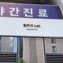 토내노모당 | [강남역무료주차카페] 당 걱정 없는 올 제로 음료에 겉바속촉 베이글 원파디랩 찐후기