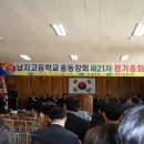 남지고등학교 이미지