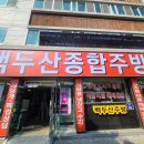광주종합알뜰중고