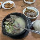고봉한우소머리국밥 이미지