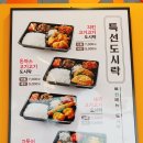 더큰도시락 운서역점 네이버블로그