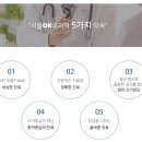 서울오케이내과의원 네이버블로그