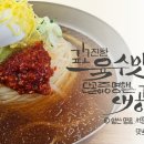 타덤PC 양산삼호점 | [양산 삼호동 맛집]서창면가 물밀면 곱배기 후기, 직장인 점심 추천
