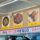 대전 잔치국수 "제1국수집"
