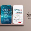 청정회바다나라 이미지