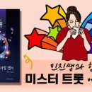 미스터쌤