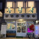 소구이참숯갈비살 | 대전 유성온천역 맛집 추천 봉명동 소갈비살 충청식 후기