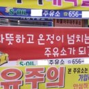 온정주유소 이미지