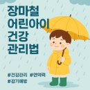 아이건강 이미지