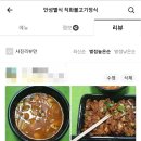 안성불고기