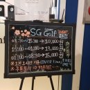 SG골프 죽동점