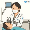 서울의리치과의원 네이버블로그