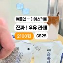 지에스25 대림제일 네이버블로그