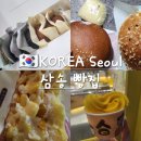 양재역 빵집 삼송빵집 강남 양재점 후기